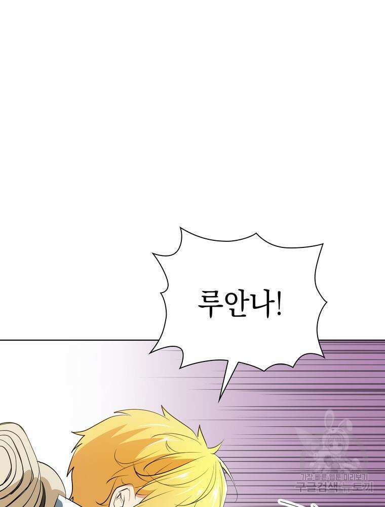 남편의 최애는 최강마녀 8화 8