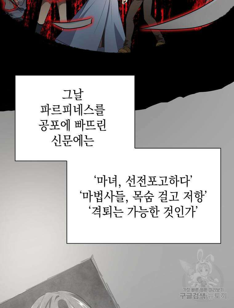 남편의 최애는 최강마녀 8화 15