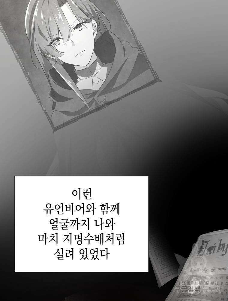 남편의 최애는 최강마녀 8화 16