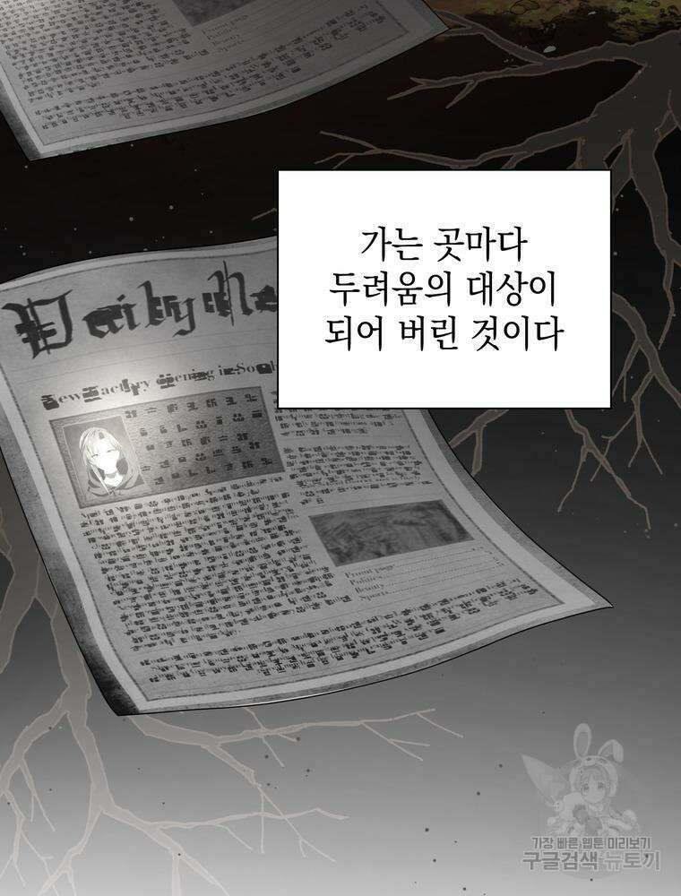남편의 최애는 최강마녀 8화 18