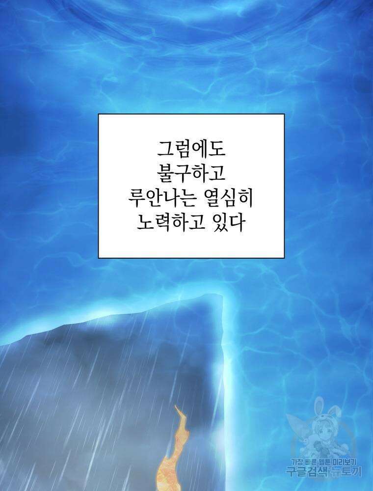 남편의 최애는 최강마녀 8화 22
