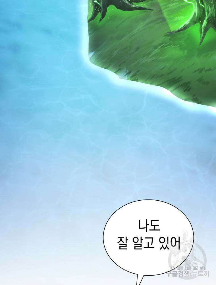 남편의 최애는 최강마녀 8화 24