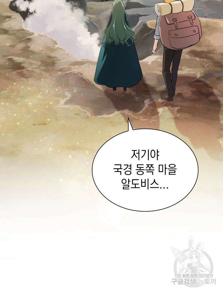 남편의 최애는 최강마녀 8화 32