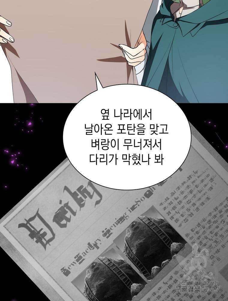 남편의 최애는 최강마녀 8화 34