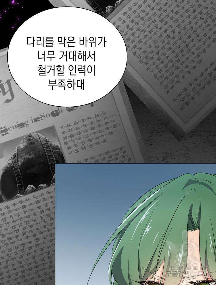 남편의 최애는 최강마녀 8화 35