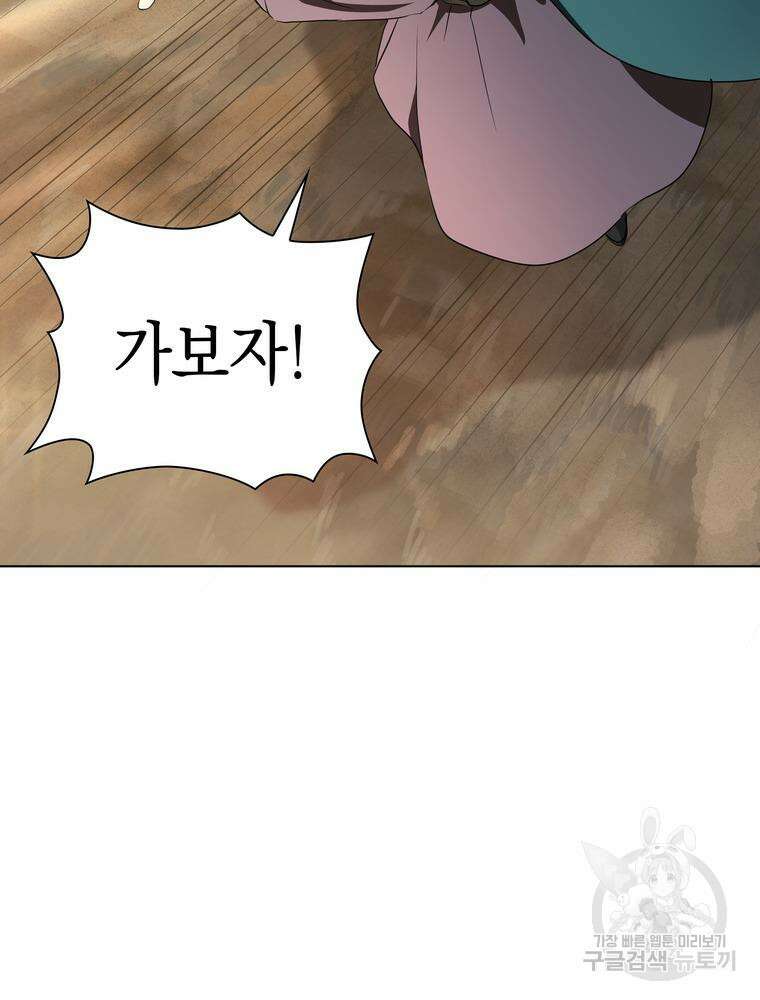 남편의 최애는 최강마녀 8화 38