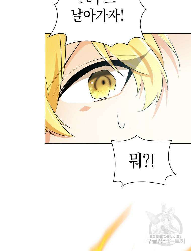 남편의 최애는 최강마녀 8화 40