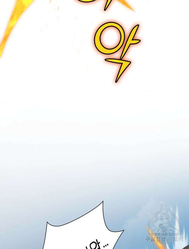 남편의 최애는 최강마녀 8화 42
