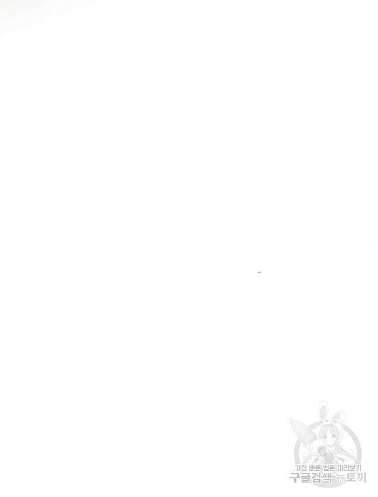 남편의 최애는 최강마녀 8화 45