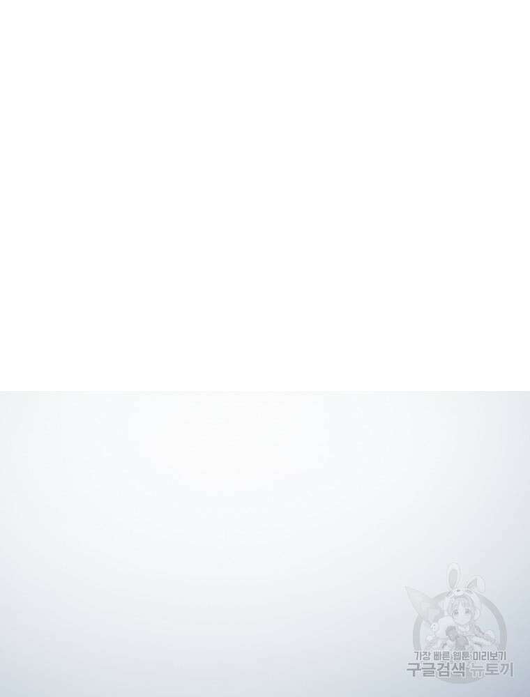 남편의 최애는 최강마녀 8화 48