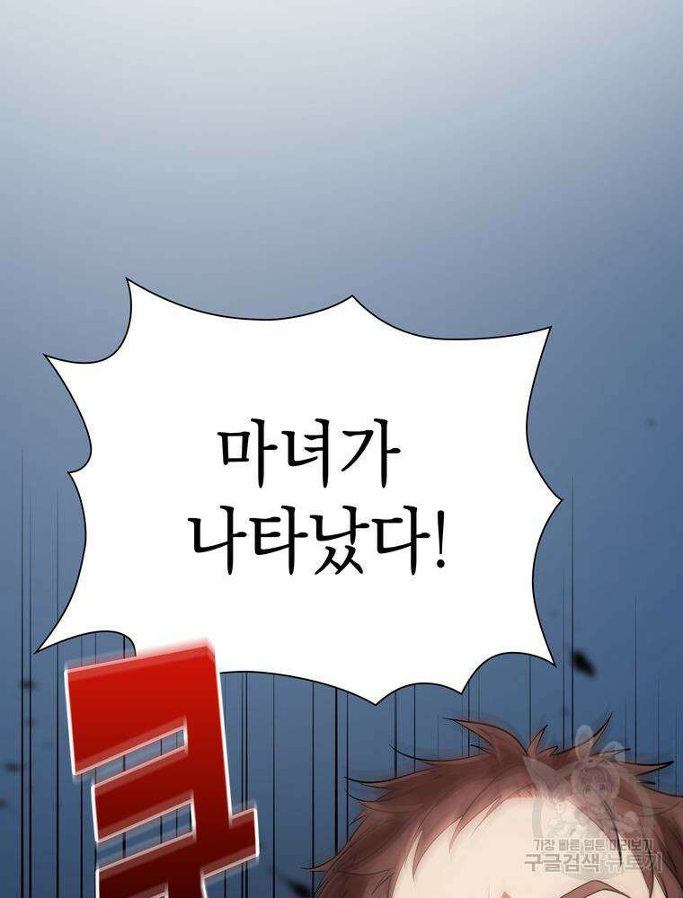 남편의 최애는 최강마녀 8화 49