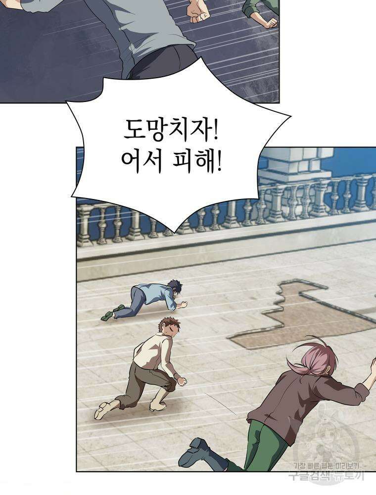 남편의 최애는 최강마녀 8화 52