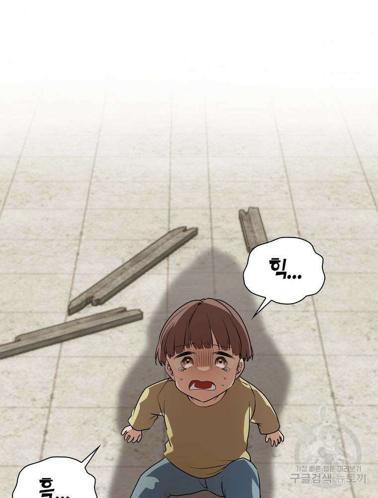 남편의 최애는 최강마녀 8화 53