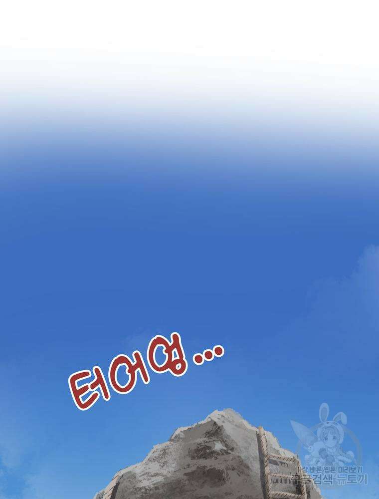 남편의 최애는 최강마녀 8화 57