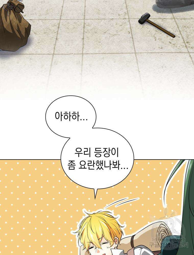 남편의 최애는 최강마녀 8화 59