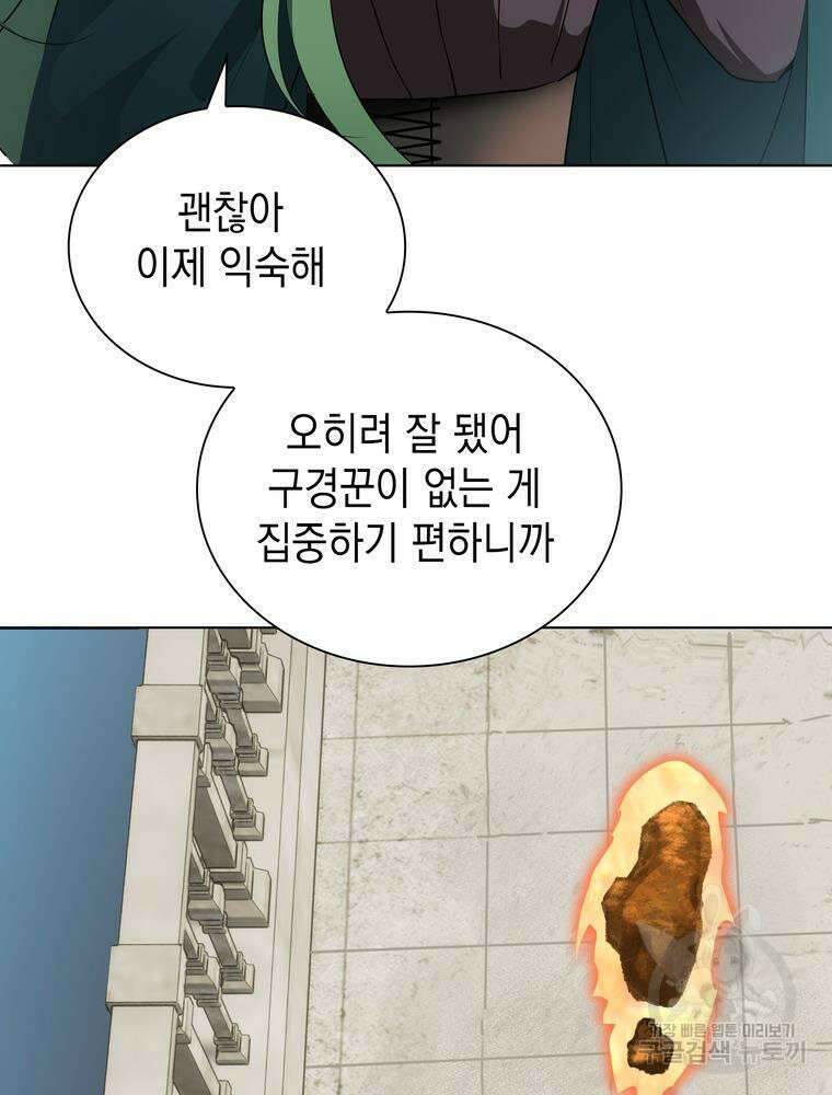 남편의 최애는 최강마녀 8화 62