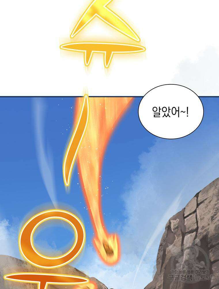 남편의 최애는 최강마녀 8화 66
