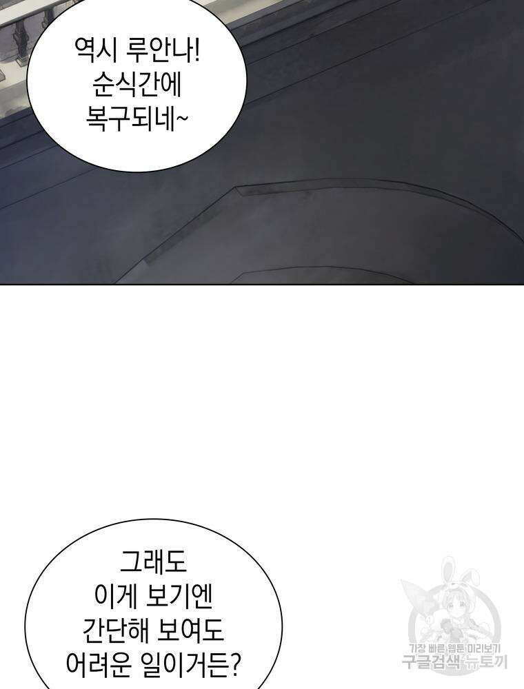 남편의 최애는 최강마녀 8화 70