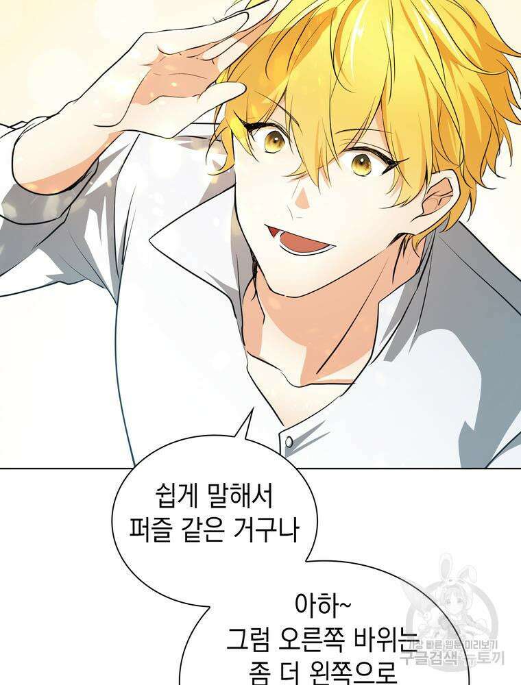 남편의 최애는 최강마녀 8화 75