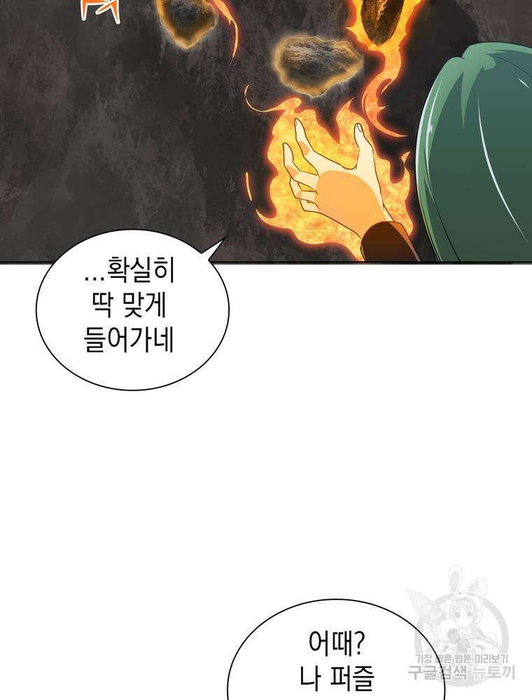 남편의 최애는 최강마녀 8화 78