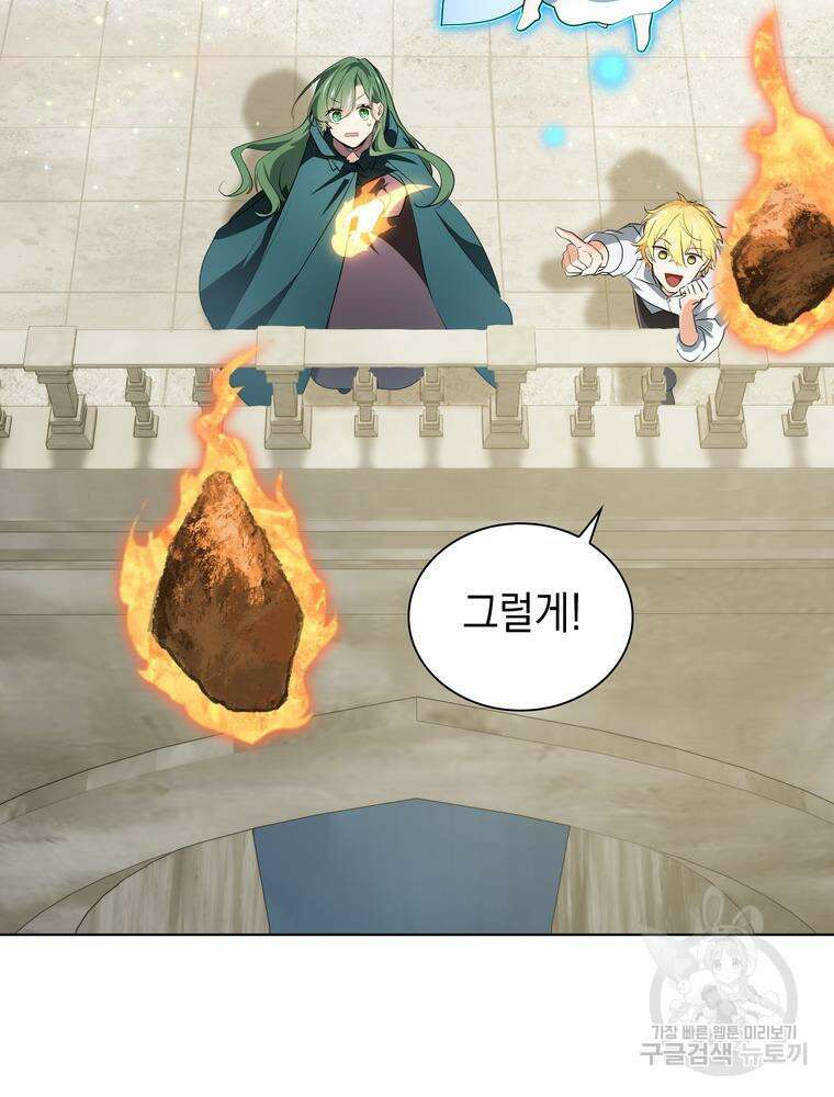 남편의 최애는 최강마녀 8화 86