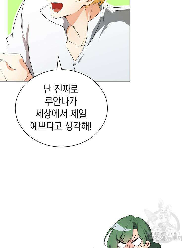 남편의 최애는 최강마녀 8화 94