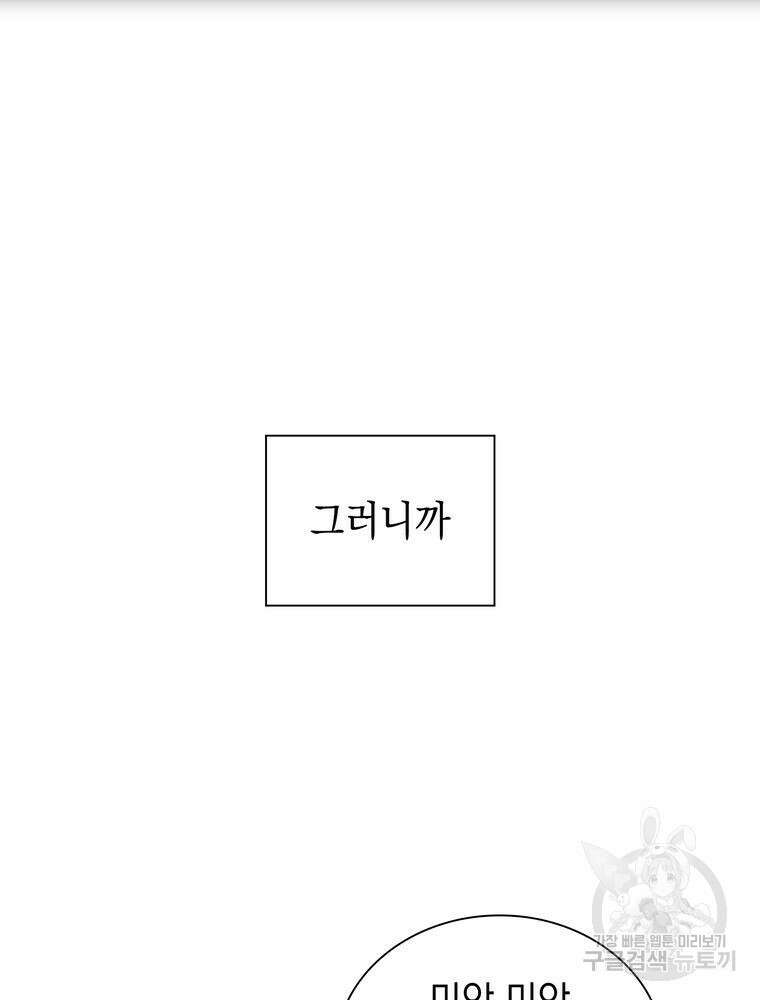 남편의 최애는 최강마녀 8화 96