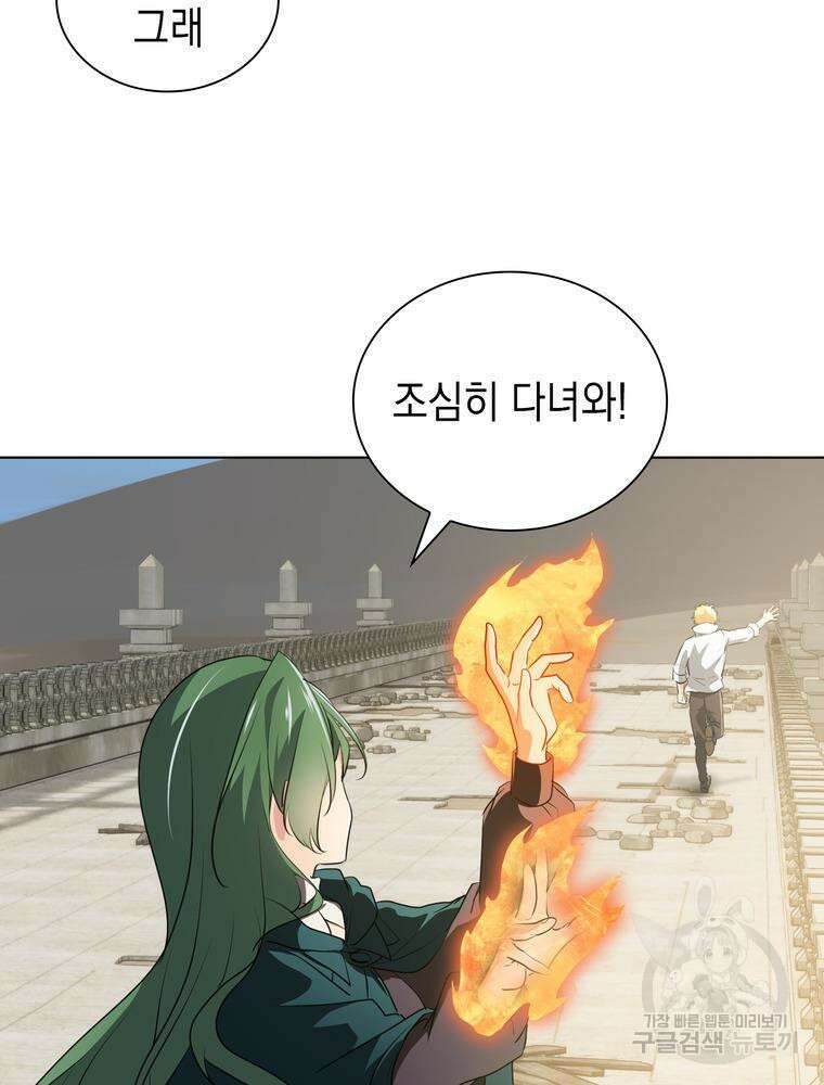 남편의 최애는 최강마녀 8화 98