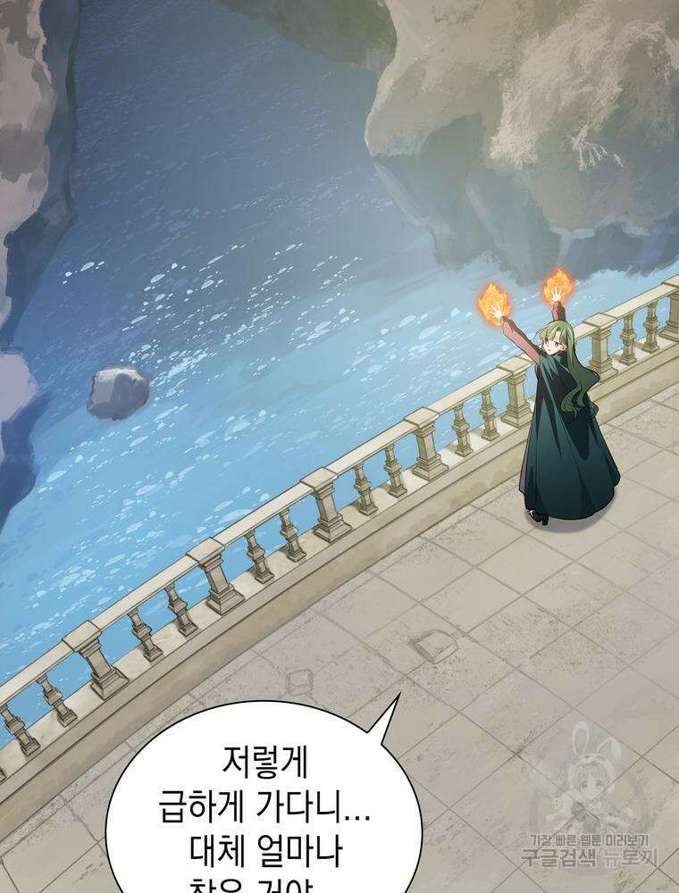 남편의 최애는 최강마녀 8화 100