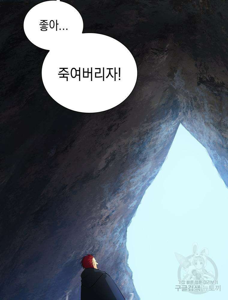 남편의 최애는 최강마녀 8화 108