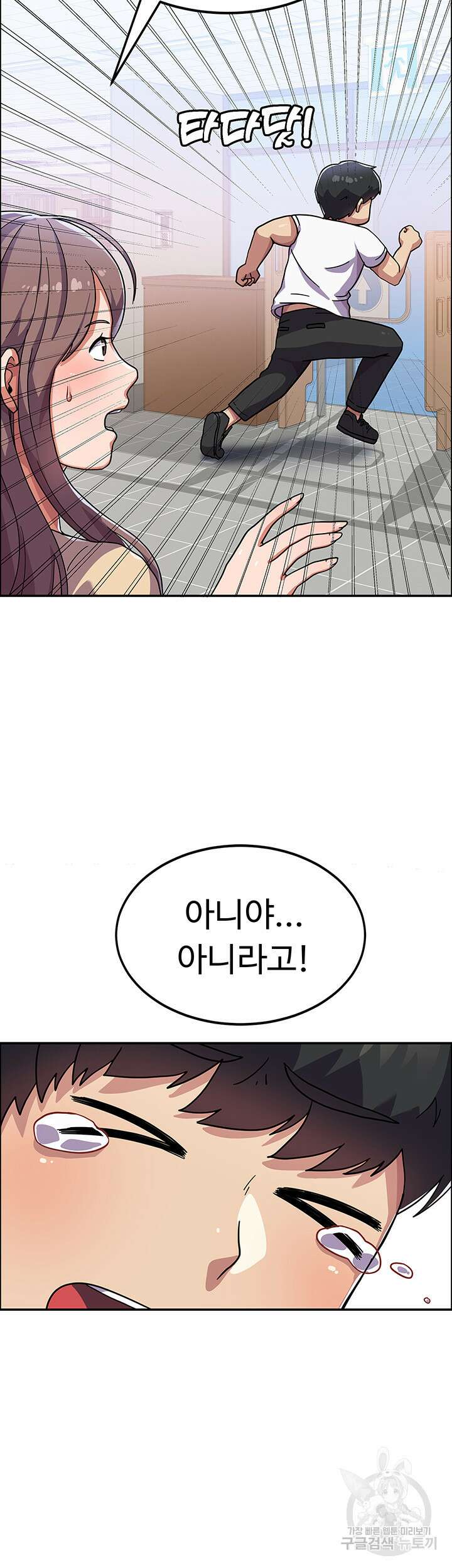 군필 여대생 3화 7