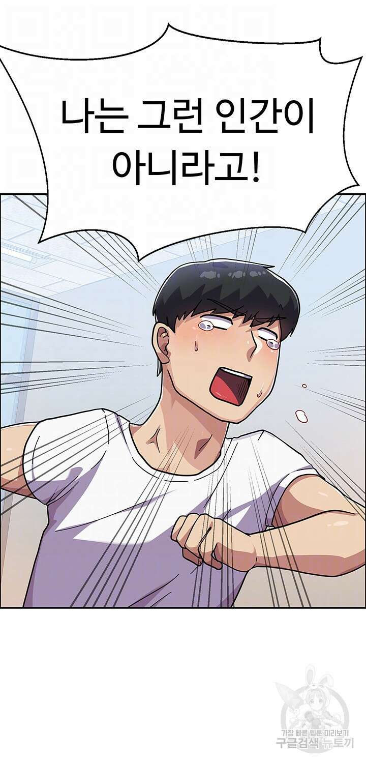 군필 여대생 3화 8