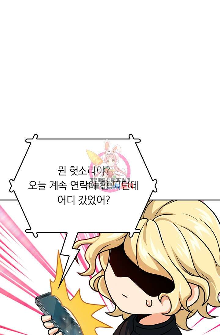 악역 플레이어는 강해지고 싶다 347화 1