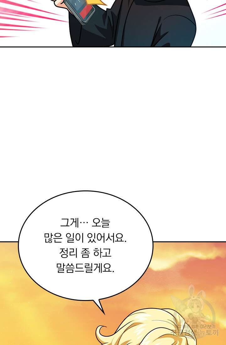 악역 플레이어는 강해지고 싶다 347화 2