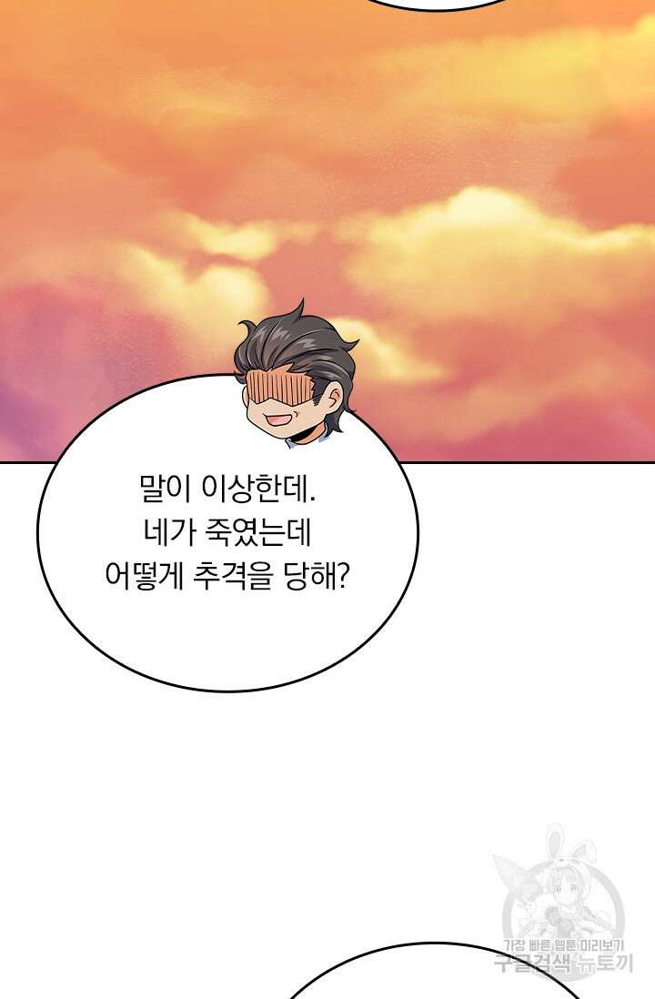 악역 플레이어는 강해지고 싶다 347화 8