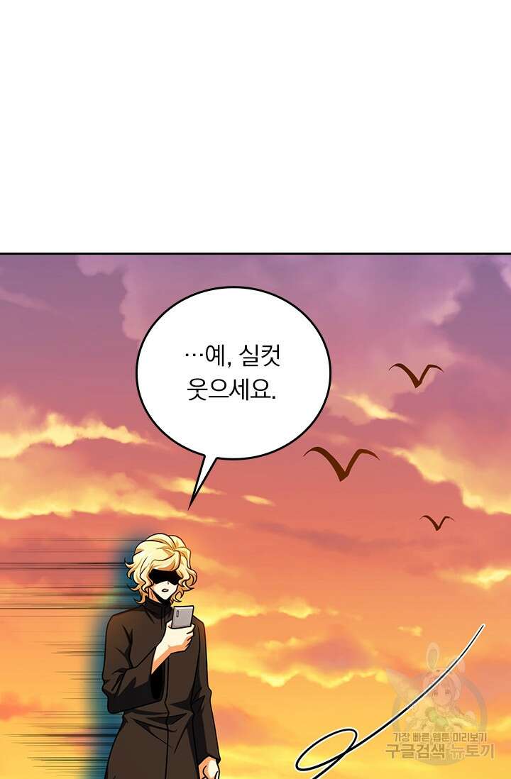 악역 플레이어는 강해지고 싶다 347화 12