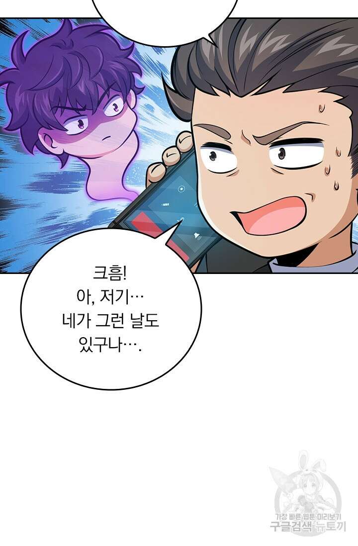 악역 플레이어는 강해지고 싶다 347화 18