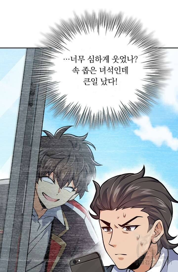 악역 플레이어는 강해지고 싶다 347화 19