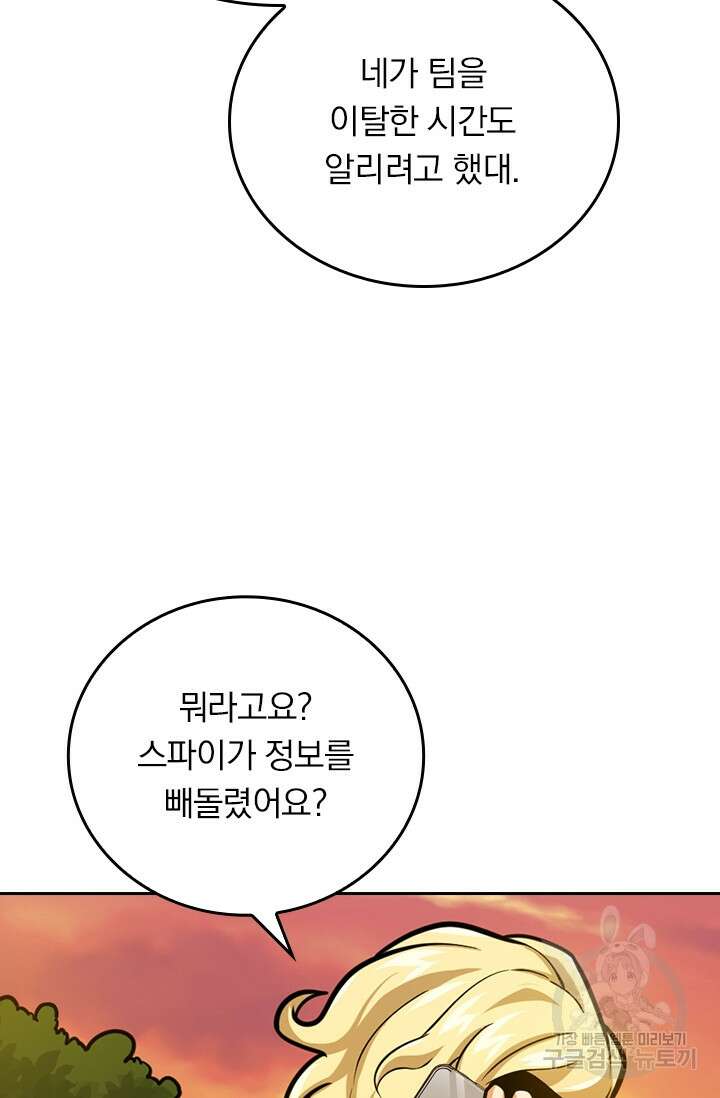 악역 플레이어는 강해지고 싶다 347화 24