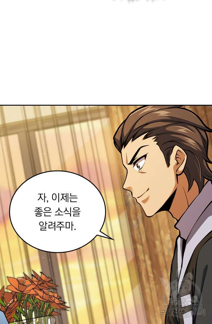 악역 플레이어는 강해지고 싶다 347화 31