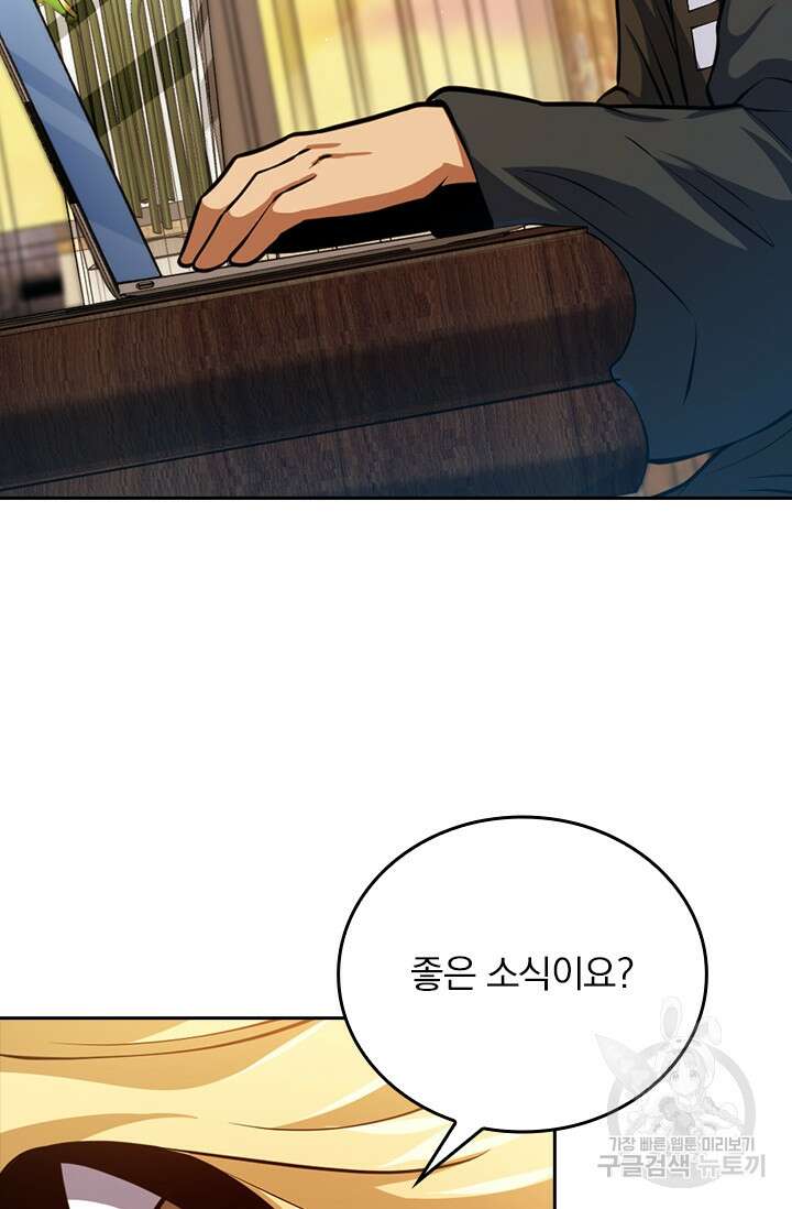 악역 플레이어는 강해지고 싶다 347화 32