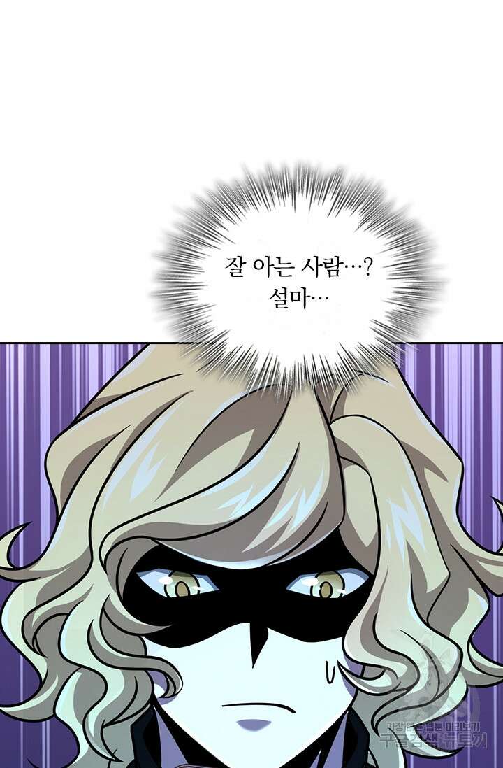 악역 플레이어는 강해지고 싶다 347화 39