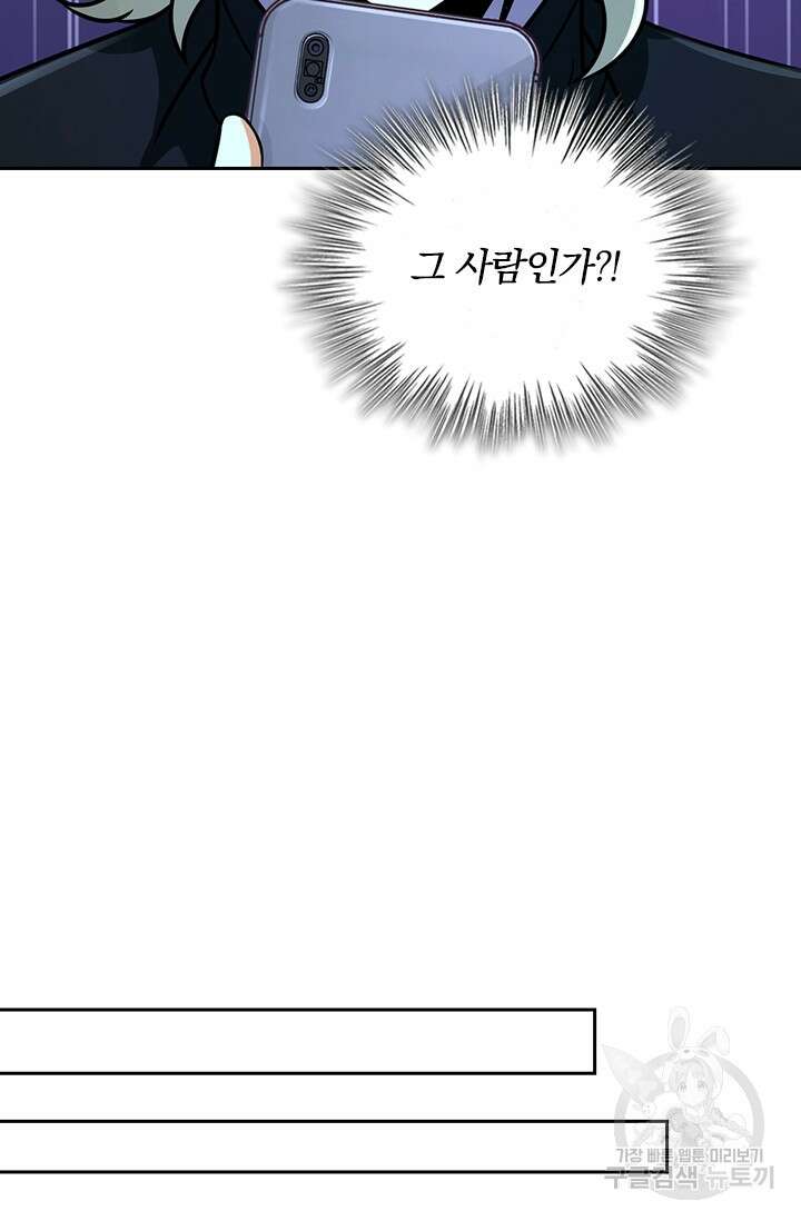 악역 플레이어는 강해지고 싶다 347화 40