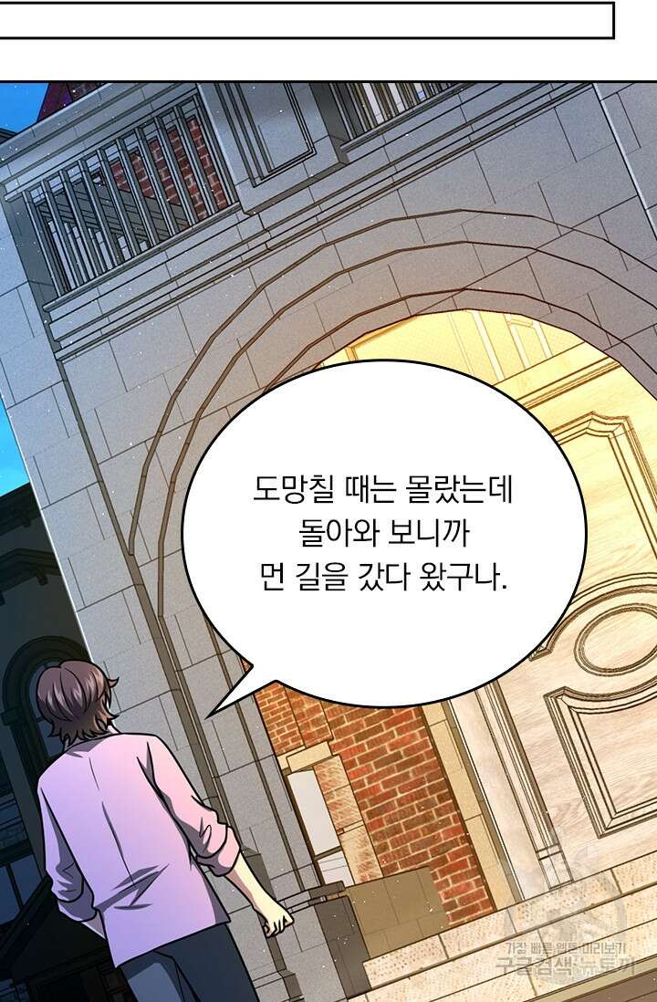 악역 플레이어는 강해지고 싶다 347화 41