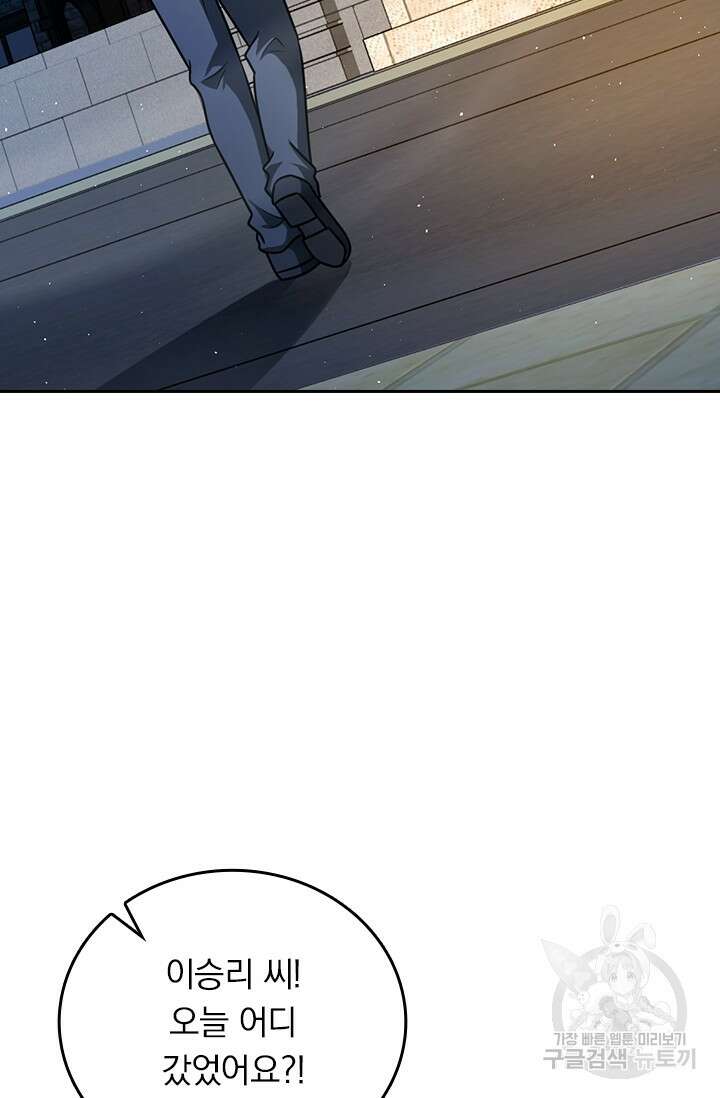 악역 플레이어는 강해지고 싶다 347화 42