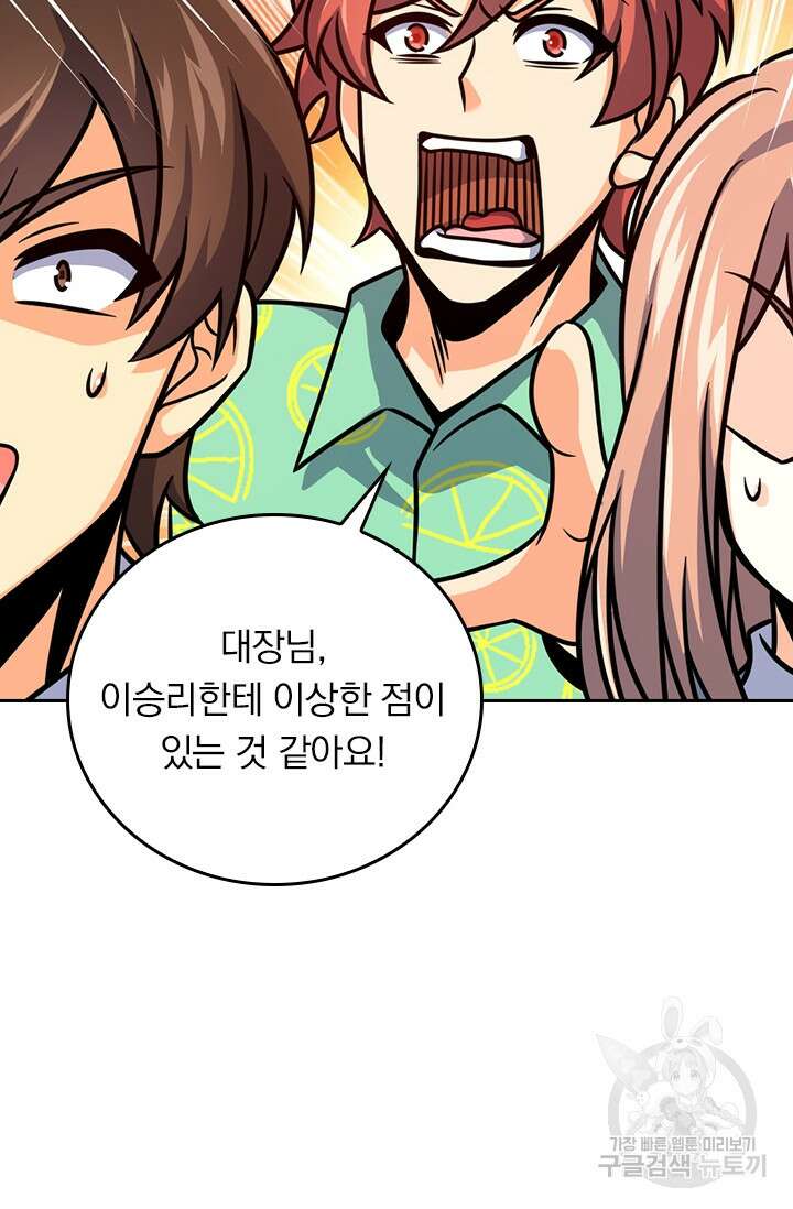 악역 플레이어는 강해지고 싶다 347화 46