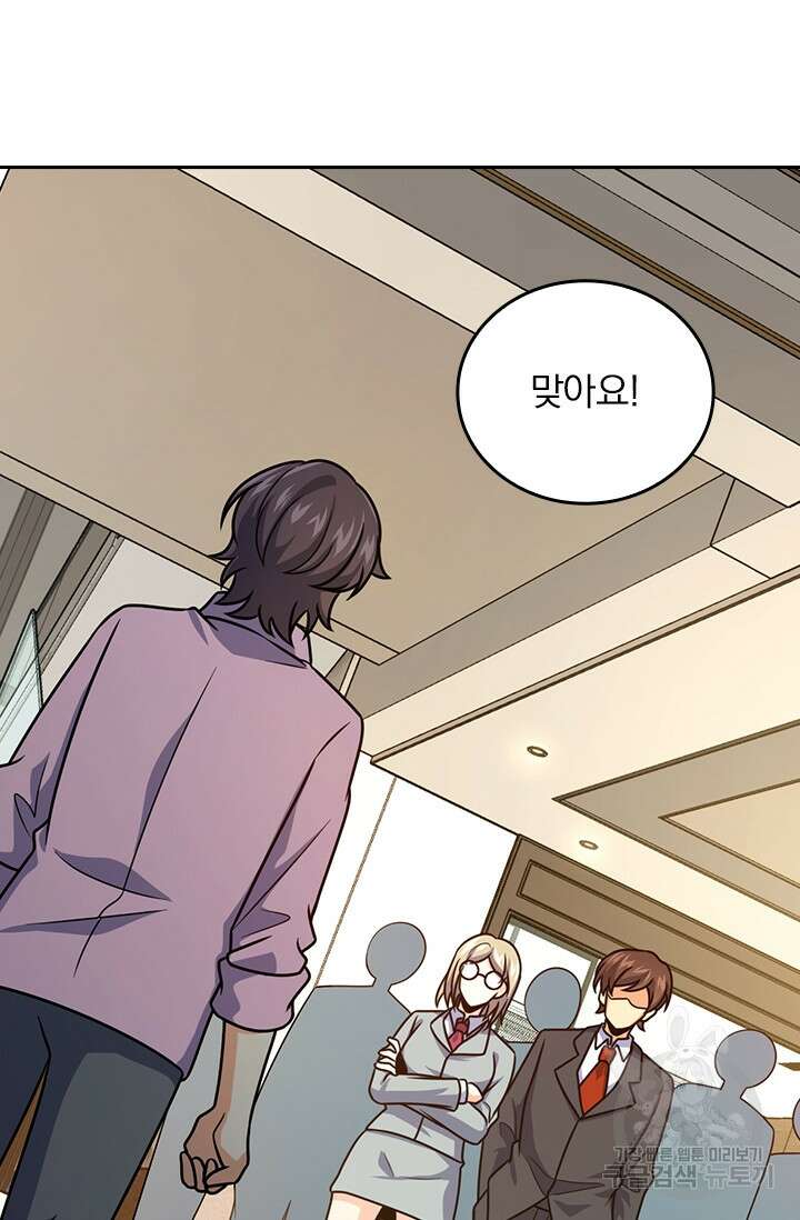 악역 플레이어는 강해지고 싶다 347화 47