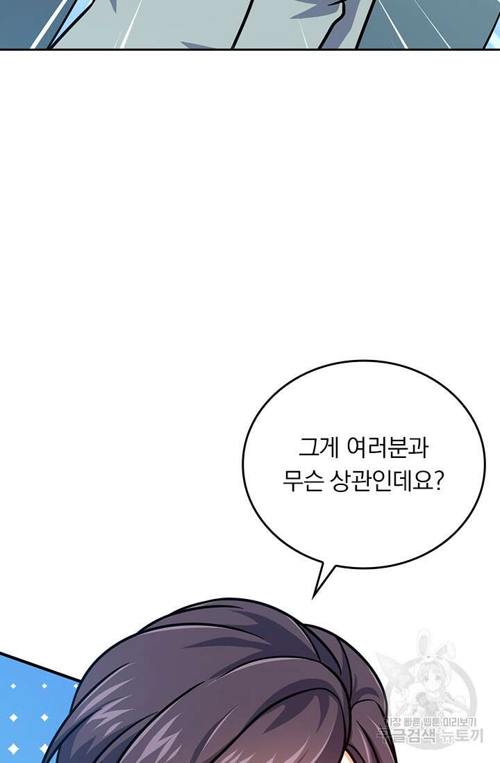 악역 플레이어는 강해지고 싶다 347화 52