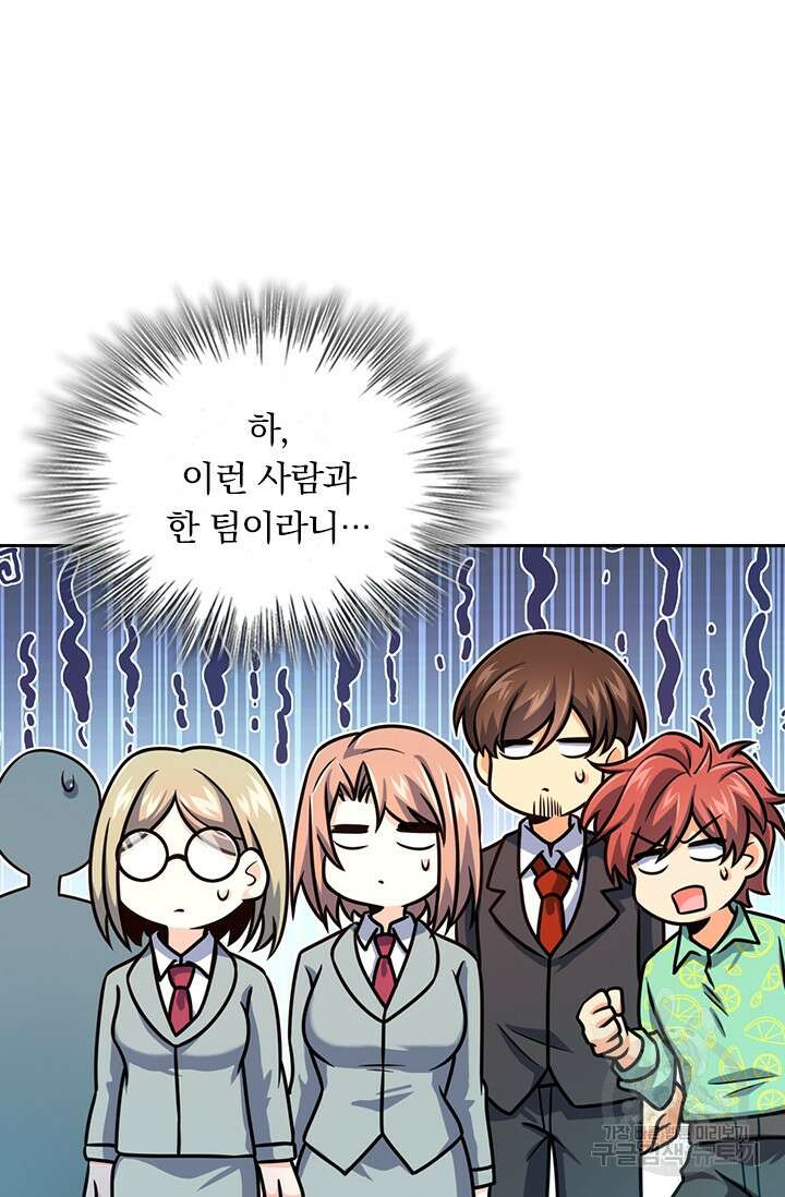 악역 플레이어는 강해지고 싶다 347화 54