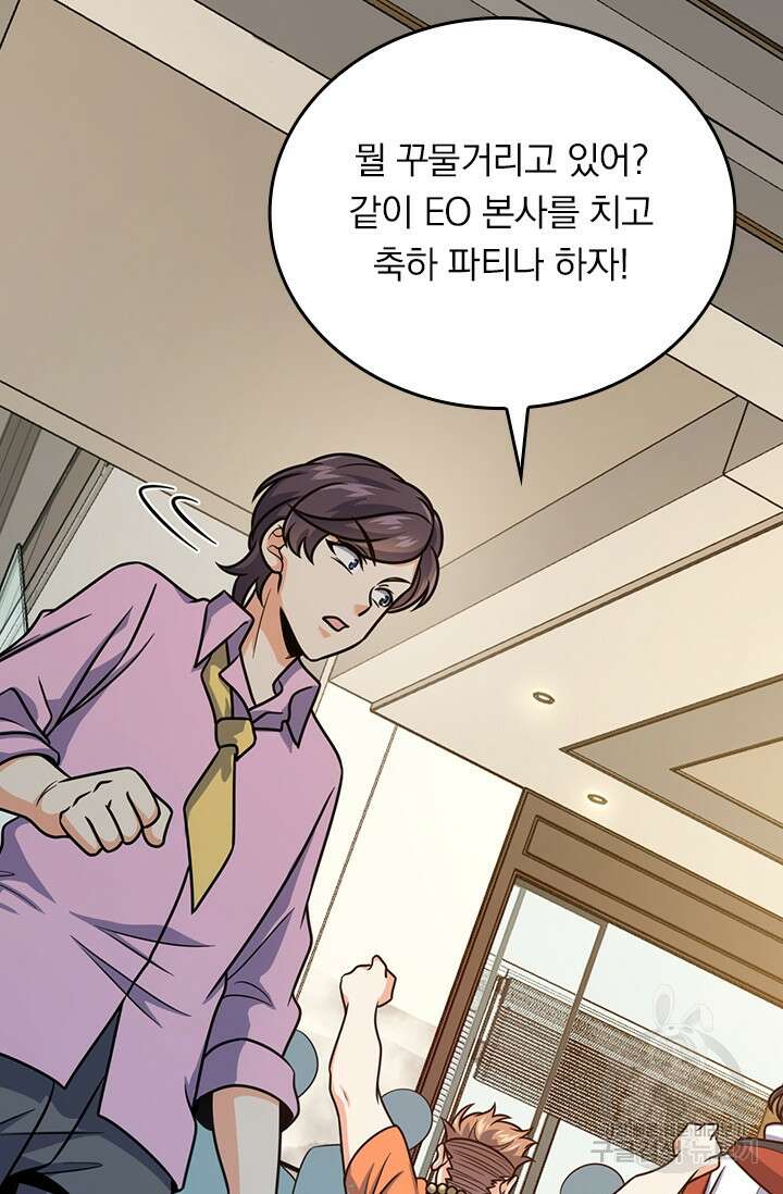 악역 플레이어는 강해지고 싶다 347화 64